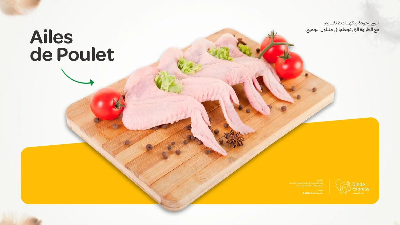 Ailes de poulet fraîches à Tiznit
