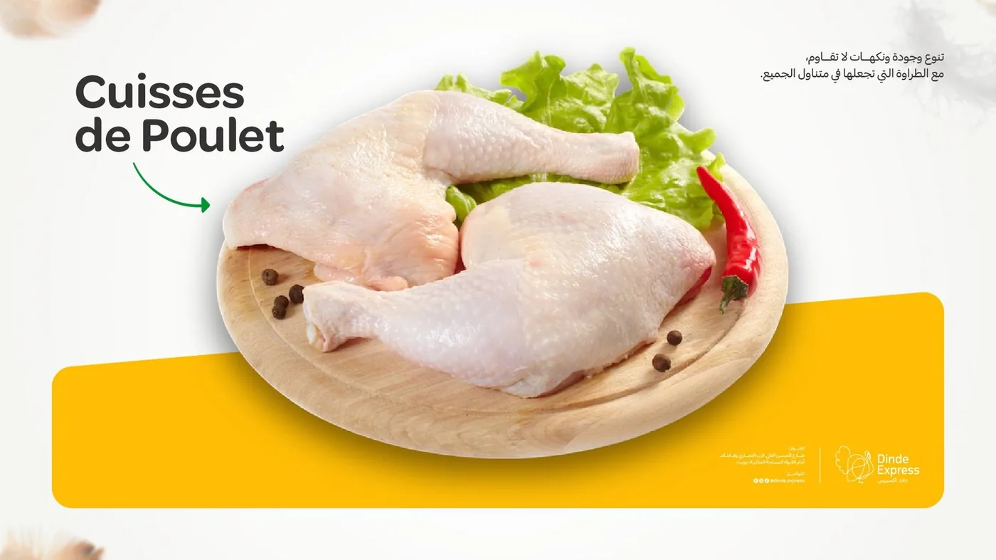Cuisses de poulet fraîches à Tiznit
