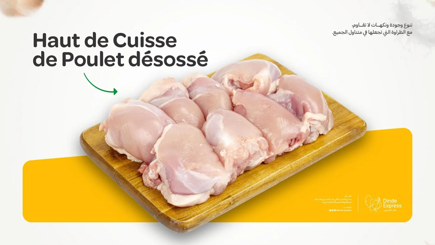 Haut de cuisse de poulet désossé à Tiznit