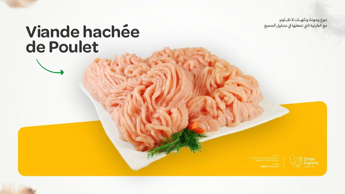 Viande hachée de poulet à Tiznit